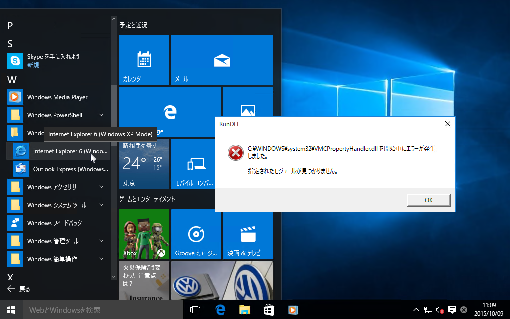 1@Windows 10ɃAbvO[hƂœȂȂuWindows XP ModeṽAvP[V