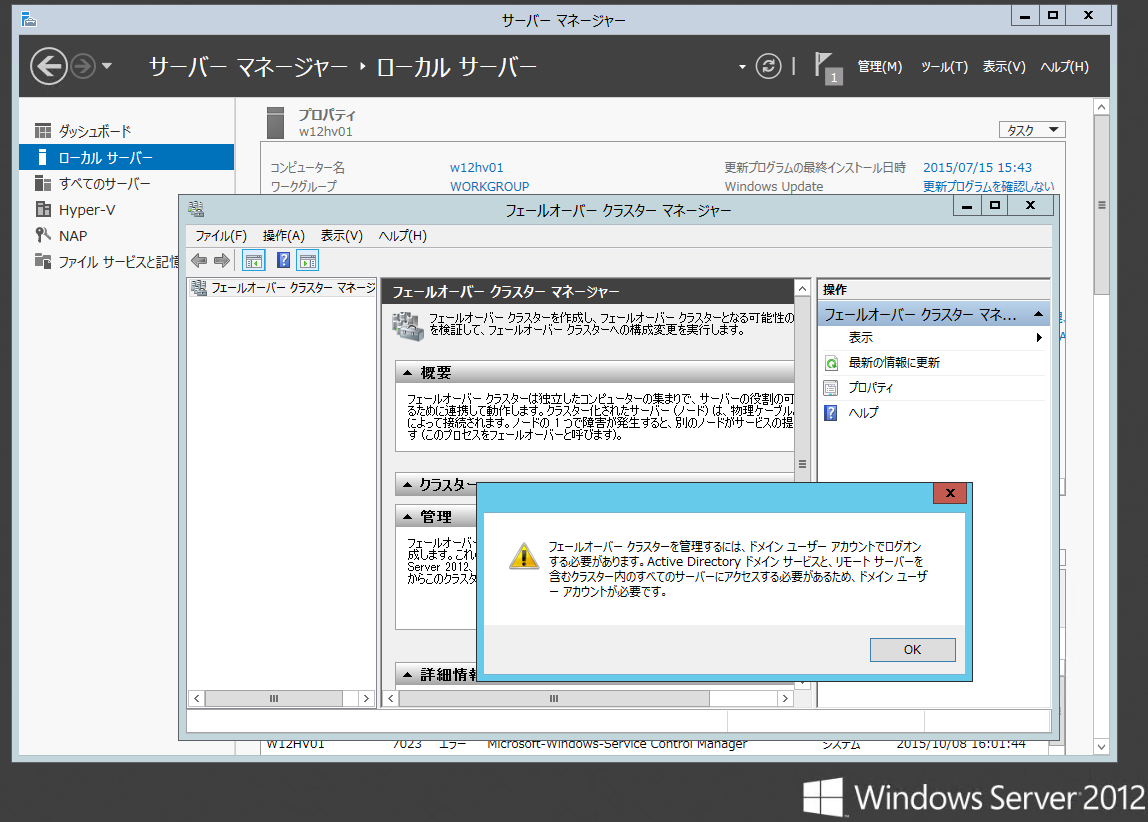 1@Windows Server 2012 R2ȑÕtFCI[o[NX^[ɂ́AActive DirectoryhCK{