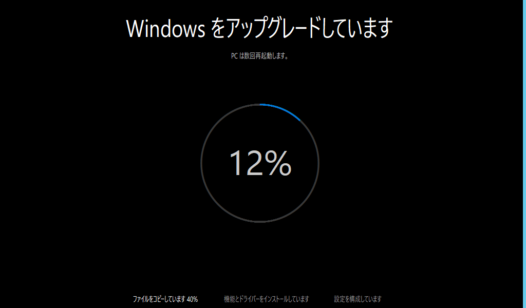 2@Windows UpdateŔzMʏ̍XVvOƂ͈قȂAAbvO[hCXg[n܂