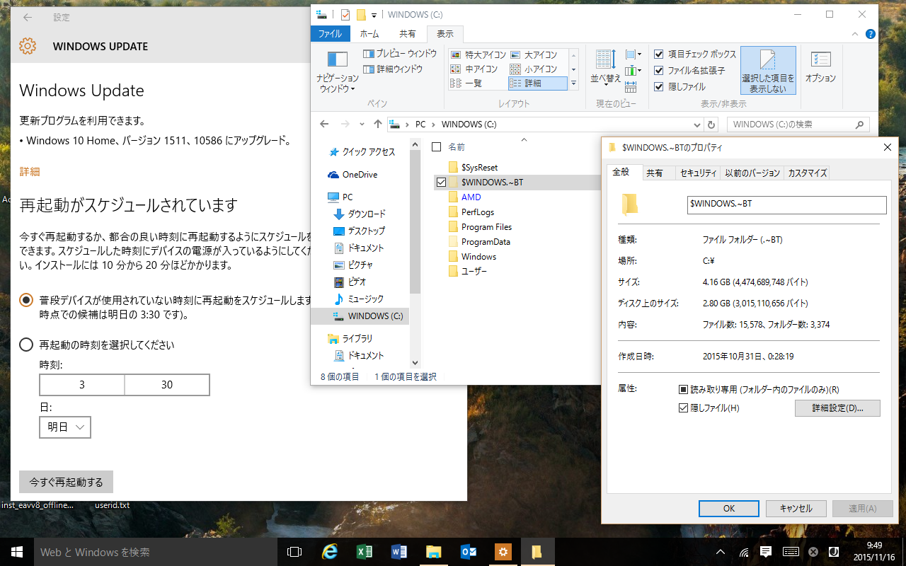 3@Windows 10 HomePCɂ4GB̃CXg[\[XWJꂽBWindows UpdatéuCXg[ɂ1020قǁvƂbZ[W͐MȂ悢
