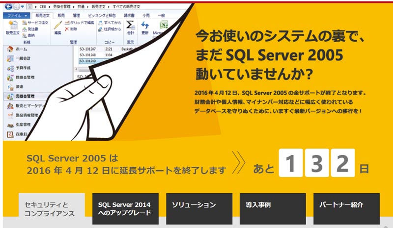 uSQL Server 2005v2016N412ɃT|[gI