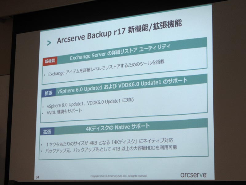 Arcserve Backup r17̋|Cg