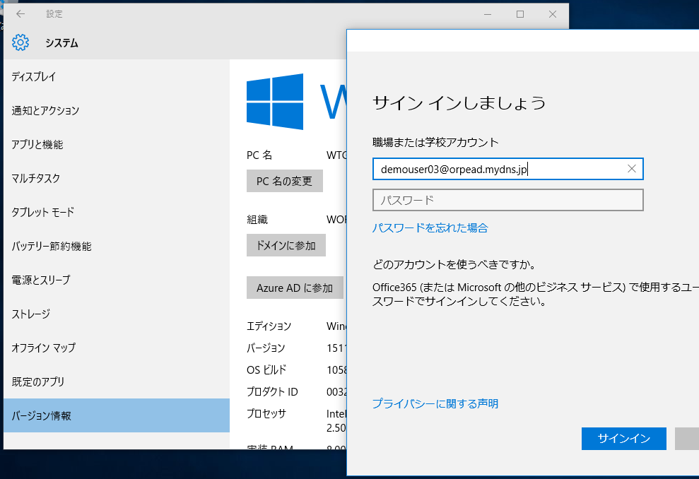 1@Windows 10́uAzure ADQvZbgAbvĂƂ