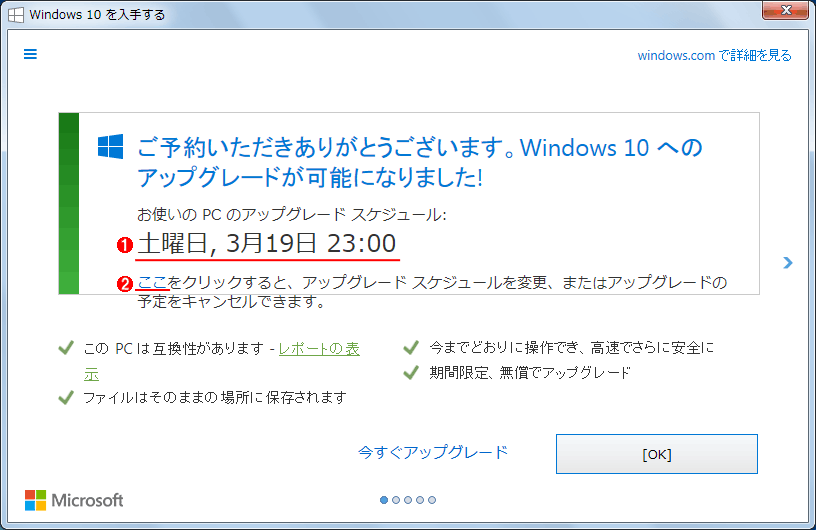 ܂Windows 10փAbvO[hȂl̂߂̐ݒ܂Ƃ