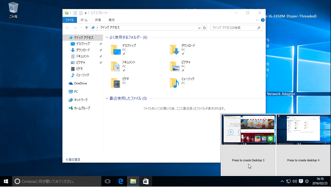 2@Windows SysinternalśuDesktopsvWindows 10ŎsƂBX^[gj[⃆jo[TAṽfXNgbviDesktop 1jłȂ