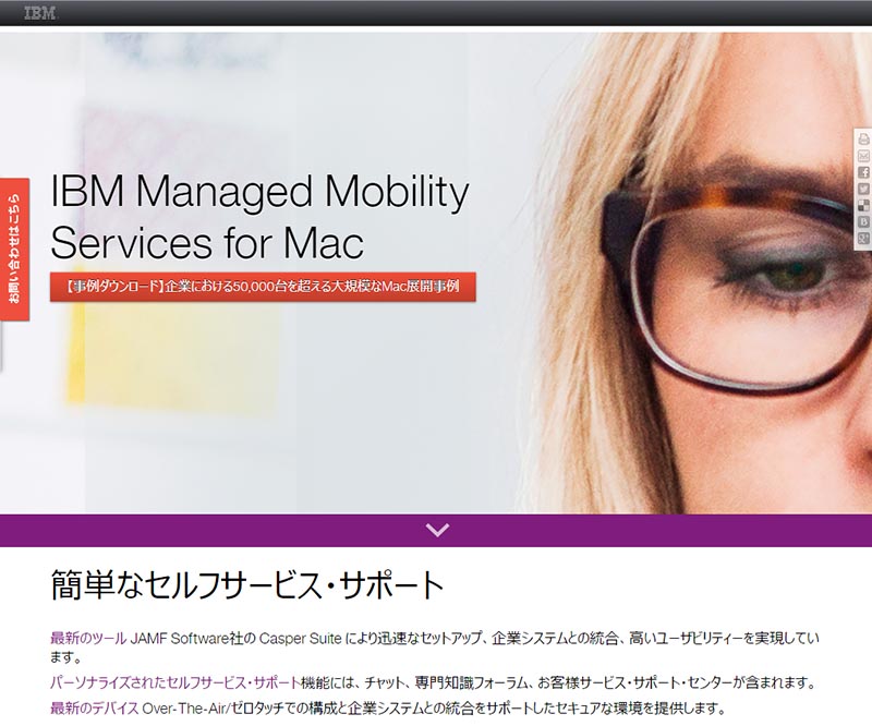 uIBM Managed Mobility Services for Macv̏Љy[W