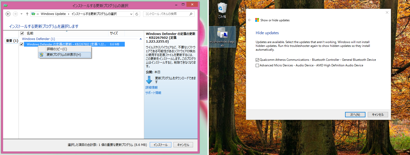 2@Windows 8.1ȑOWindows Update̕W@\ƂčXVvO\ɂłiʍjBWindows 10Windows Updateɂ͍XVubN@\͂ȂAuShow or hide updatesvc[_E[hĎsKviʉEj