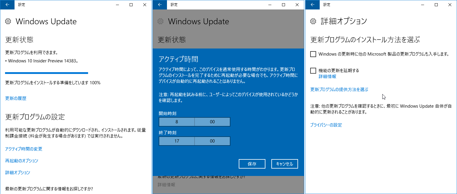 8@Windows 10 Enterprise Insider PreviewWindows UpdateB̉ʂ̓rh14379̂̂Ǎ̃rhłςĂȂBWindows 10 Anniversary UpdateWindows Update͂Ȃ\