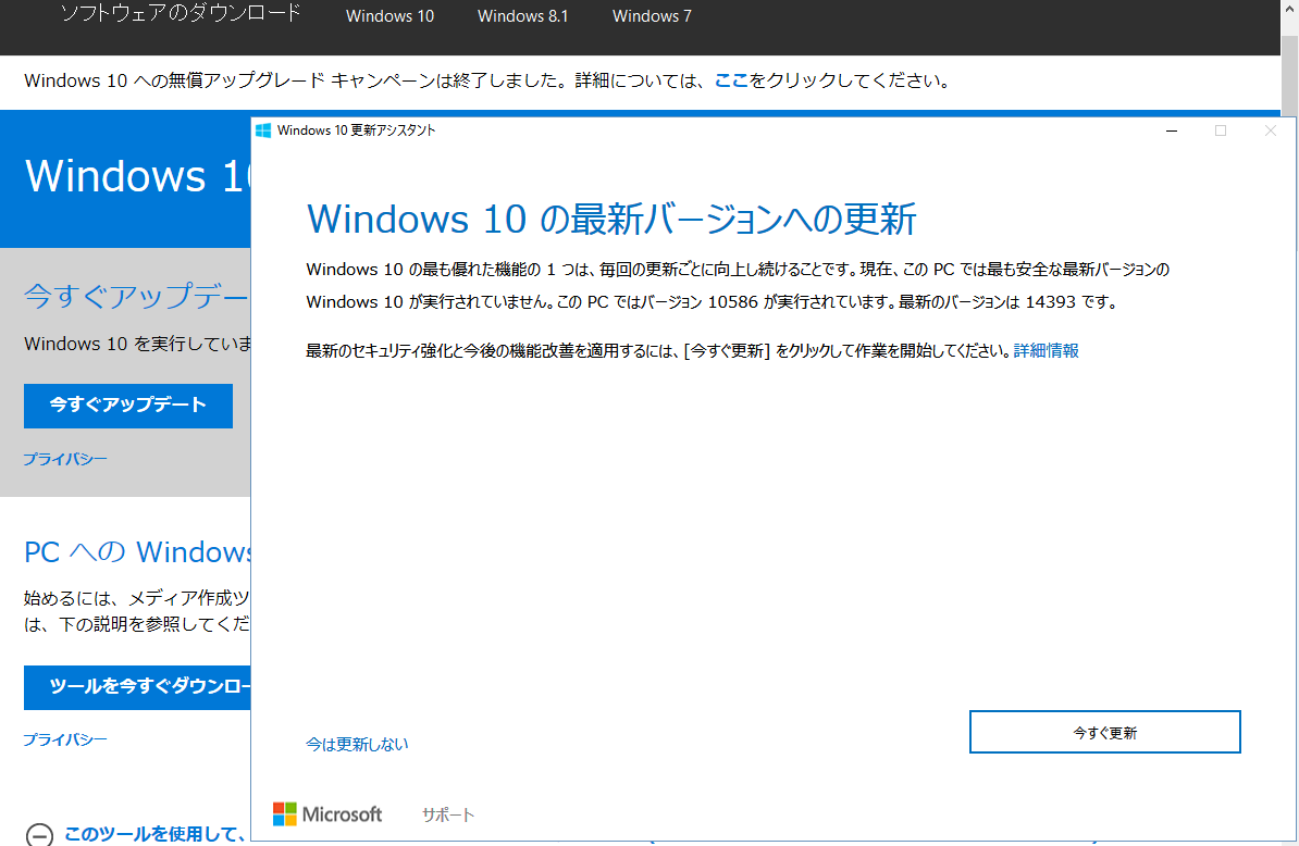 1@uWindows 10̃_E[hvihttps://www.microsoft.com/ja-jp/software-download/windows10jy[WuAbvf[gvsčŐVłցI