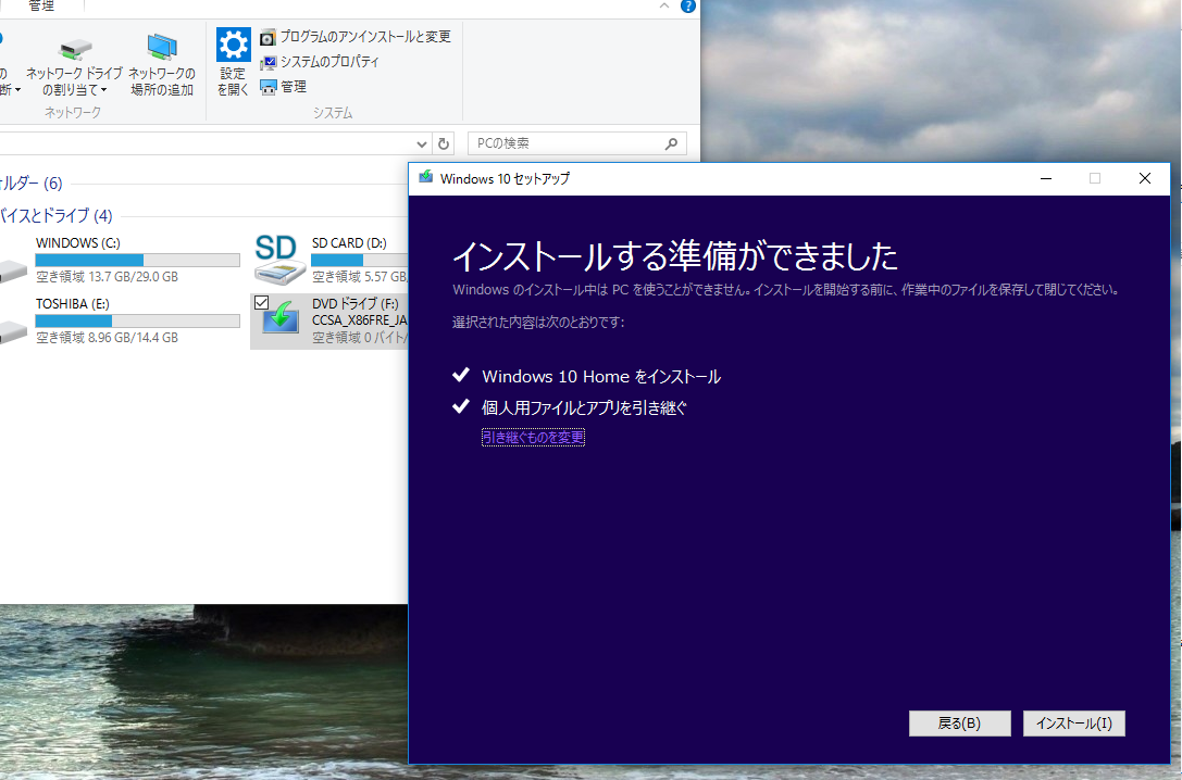 4@Windows 10 o[W1607̃CXg[fBAAbvO[hCXg[sƂA13GB̋󂫗̈łsł
