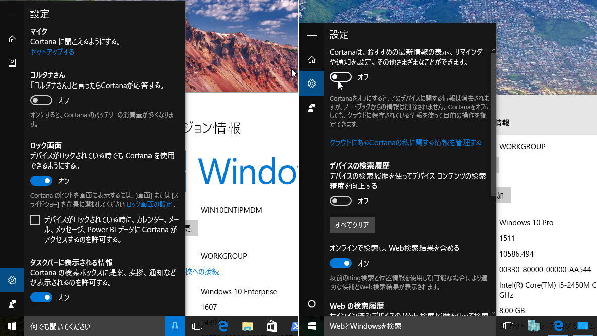 3@Windows 10 Anniversary Update o[W1607iʍjWindows 10 o[W1511iʉEj̃R^i̐ݒ̔rBWindows 10 Anniversary Updateł́AR^îItɂIvVĂ