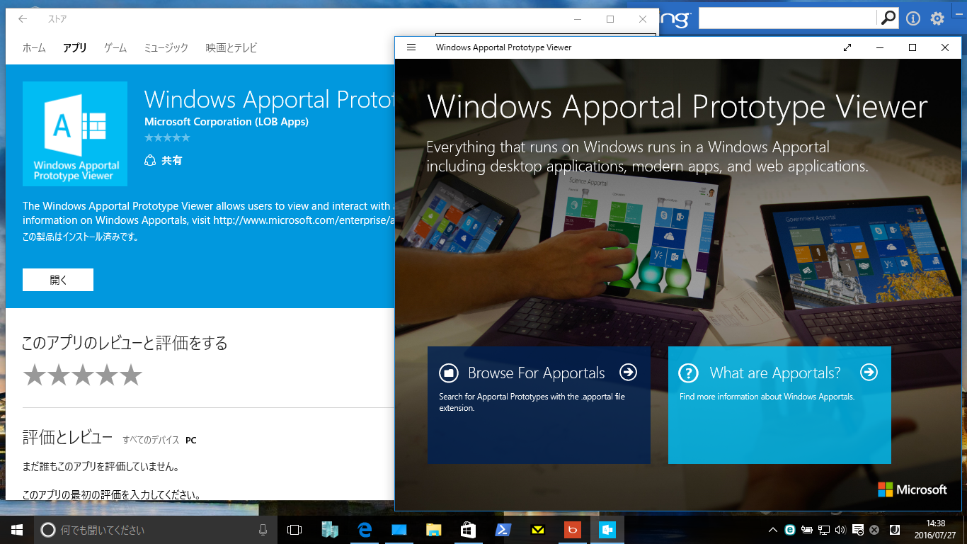 1@WindowsXgAɎcꂽuWindows Apportal Prototype ViewervAvBCXg[ĂłȂ
