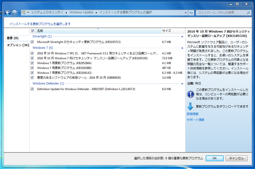 2@Windows 7 SP12016N10Windows UpdateBCXg[Ă.NET Framework̃o[WɂẮA.NET FrameworkṕuZLeBѕi[Abvvzz