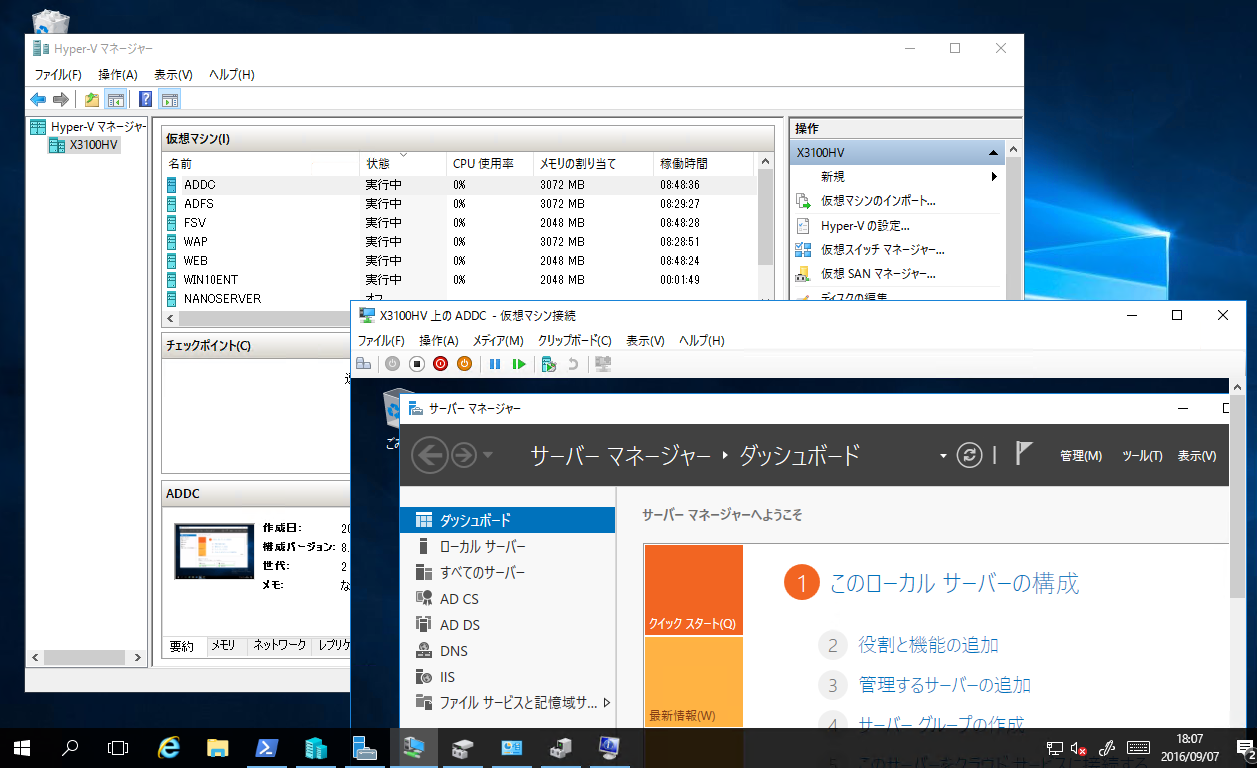 1@Windows Hello for Business̃Iv~XWJɕKvȃT[óAHyper-Vz}VƂēWJAs