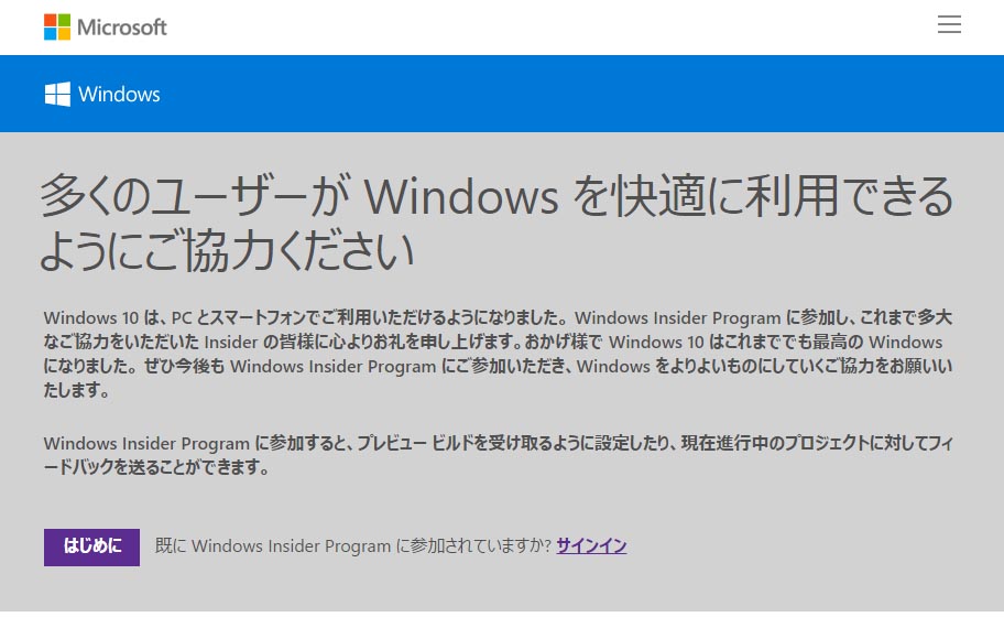 Windows Insider Programɂ