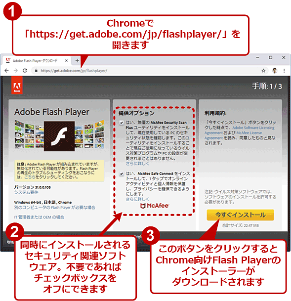 Download Adobe Flash Player For Chrome Mac