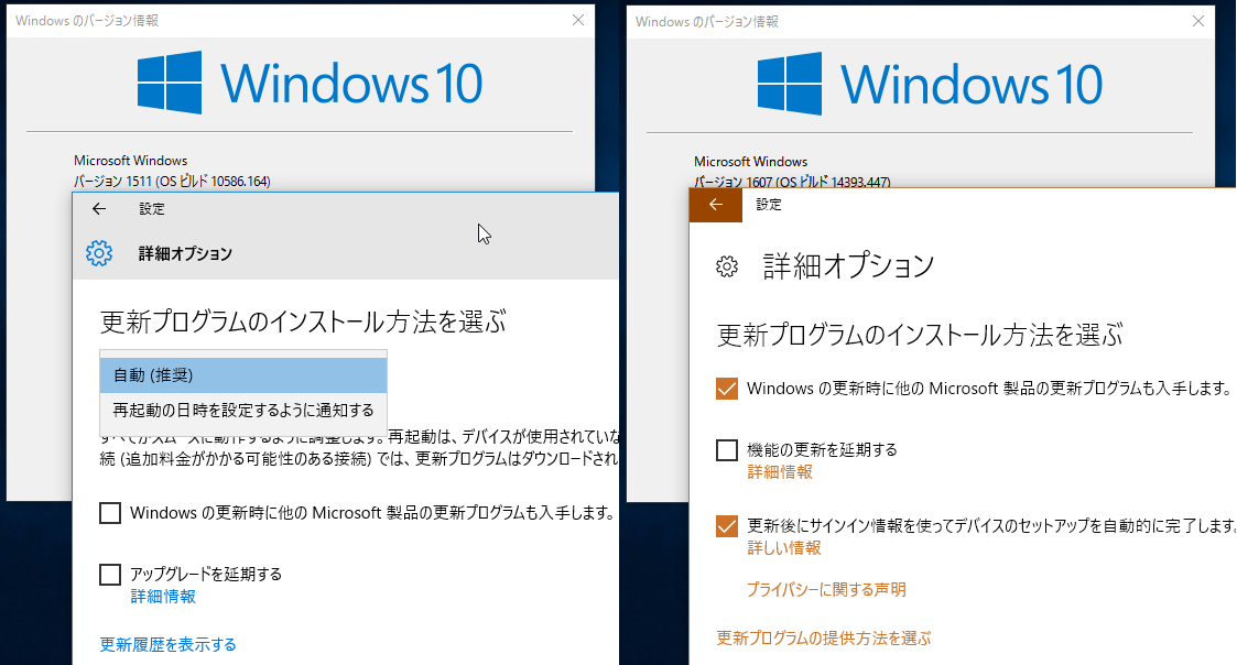 1@Windows 10 o[W1511ijWindows 10 o[W1607iEjWindows Updatȅڍ׃IvV