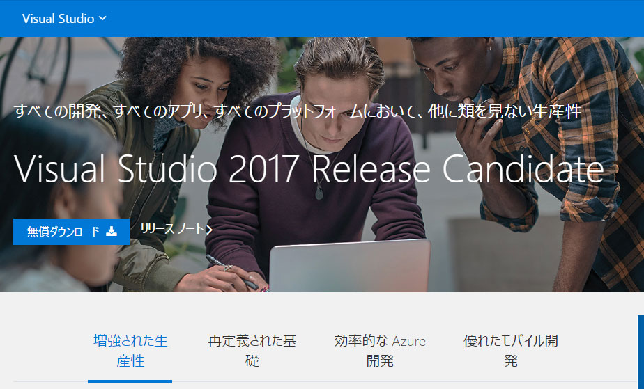 Visual Studio 2017 Release Candidate