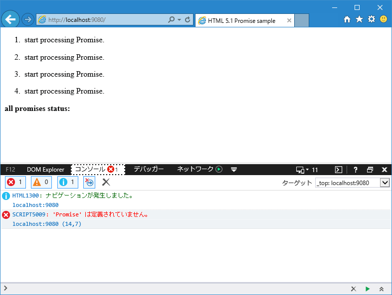 IE11łPromise`ĂȂ