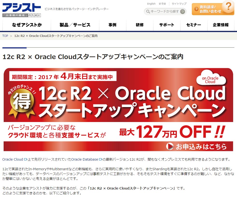 12c R2 ~ Oracle CloudX^[gAbvLy[