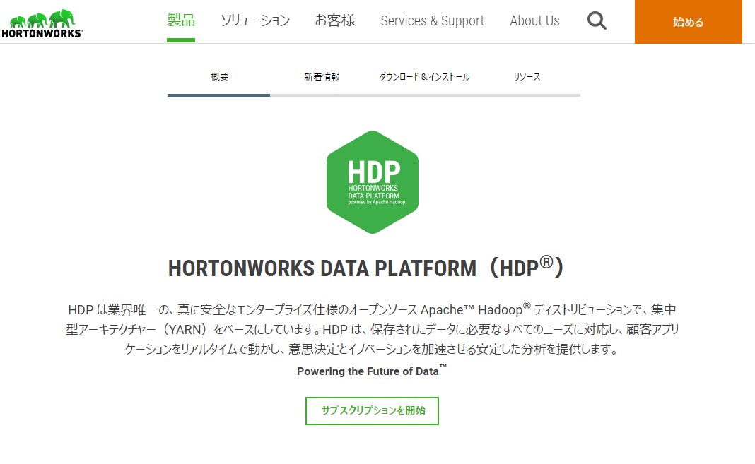 uHortonworks Data Platformv̏ڍ