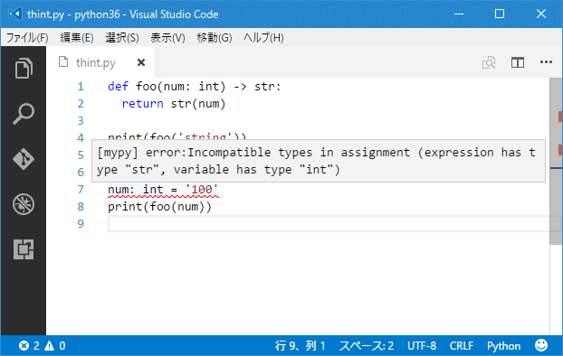 Visual Studio CodePythonR[h̐ÓI^`FbN
