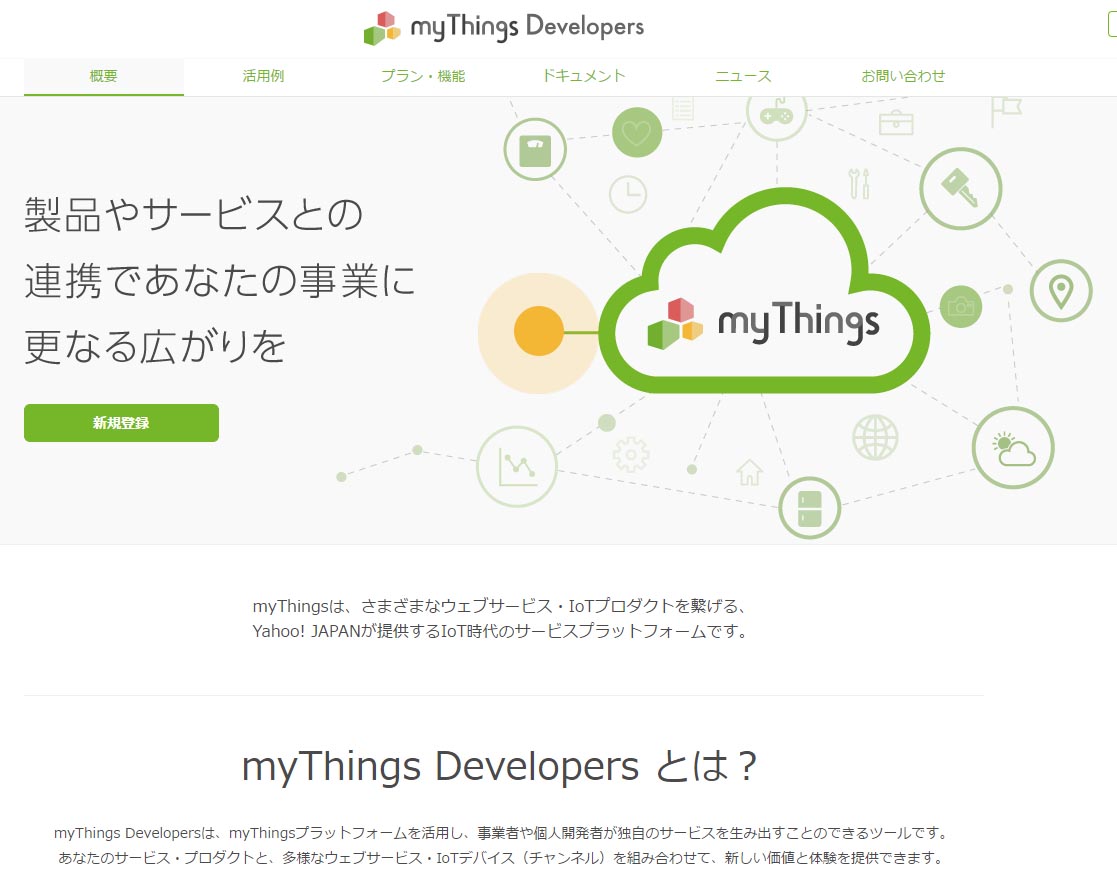 umyThings DevelopersṽTCg