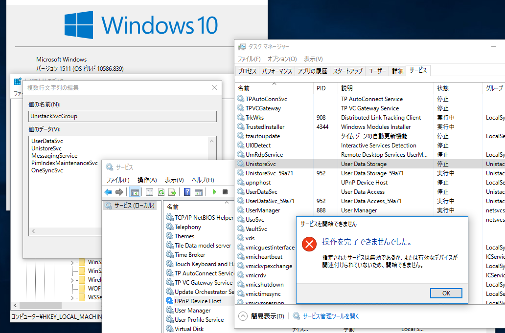 3@Windows 10 November Updateio[W1511jȑOWindows 10̏ꍇAu^XN}l[W[vŊmFłT[rXAuT[rXvXibvCiServices.mscjɂ͕\Ȃ
