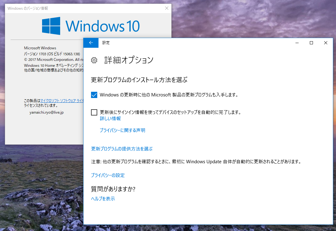 2@Windows 10 Home o[W1703Windows Update̐ݒ