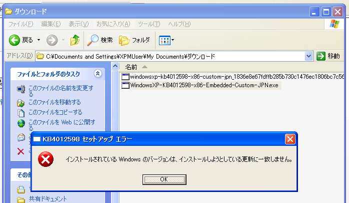 5@Windows XP EmbeddedWindows XP̍XVvO͈Ⴄ̂ŁAԈȂ悤