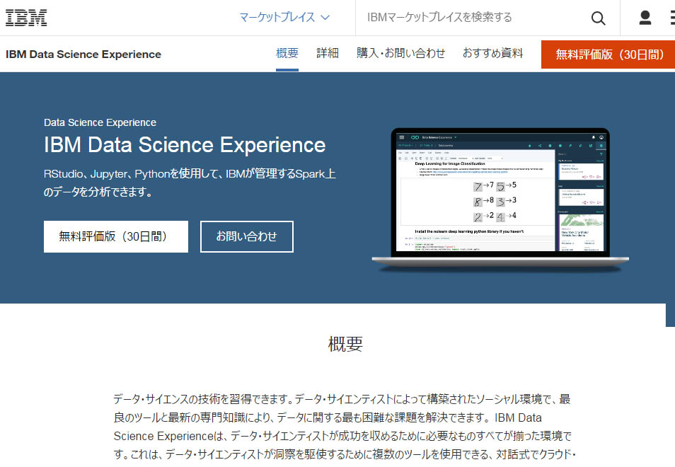 IBM Data Science Experience