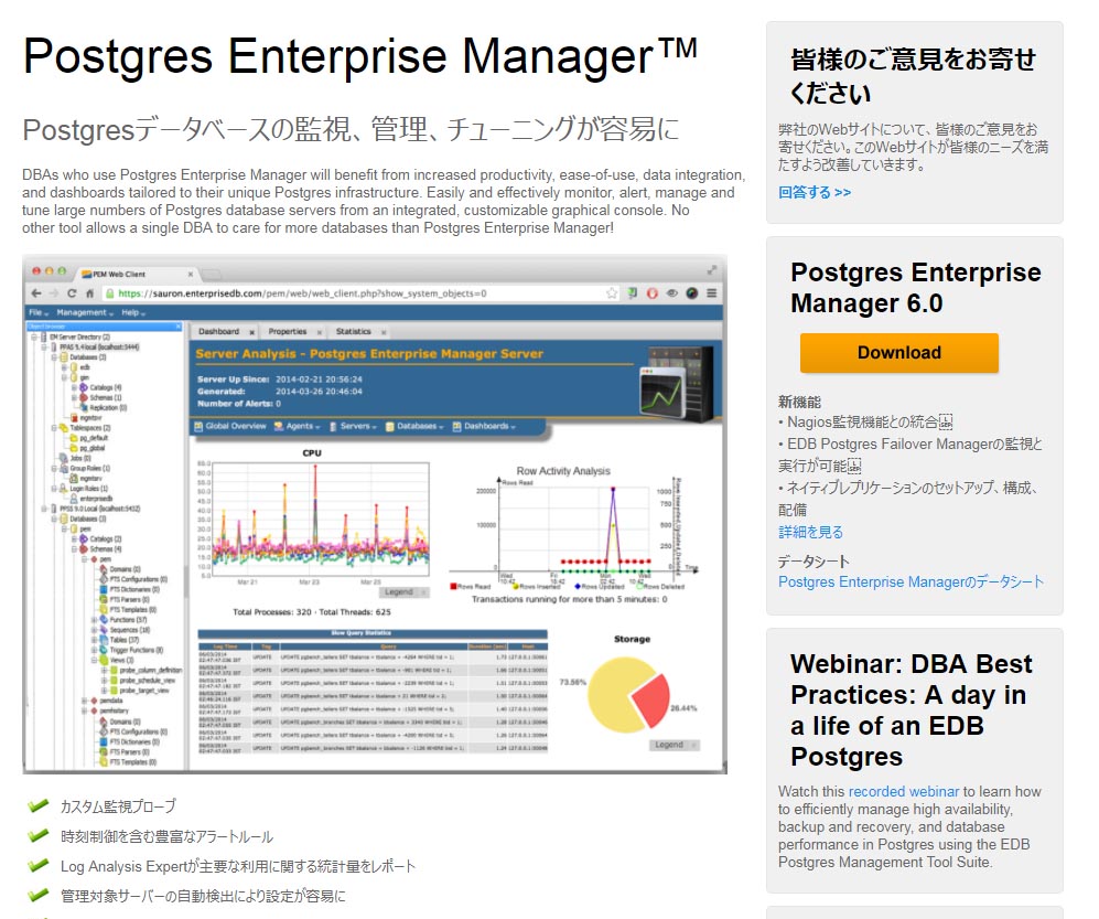 uEDB Postgres Enterprise ManagervWebTCg