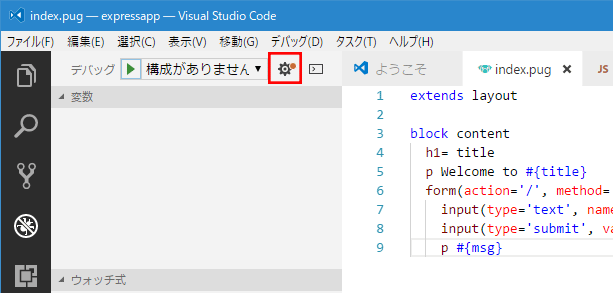 2@Visual Studio CodẽfobO\t@C̊{FNode.js