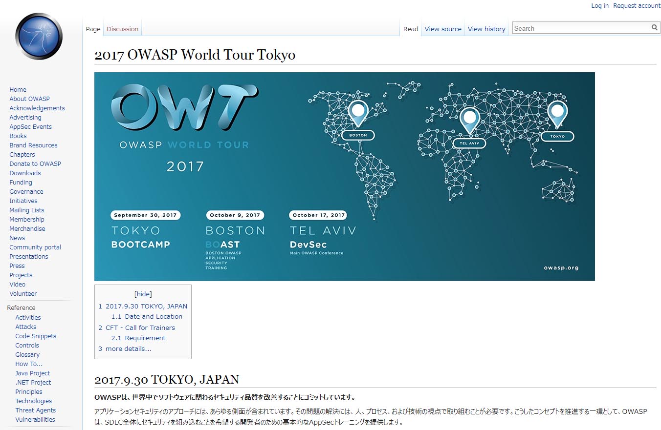 u2017 OWASP World Tour Tokyov̏ڍ