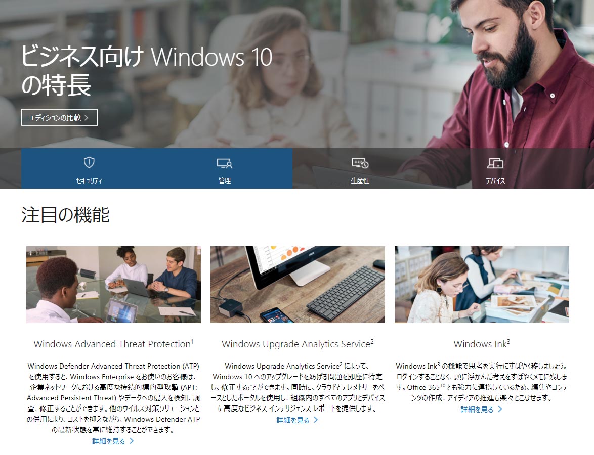 Windows 10 Enterprise Edition̓