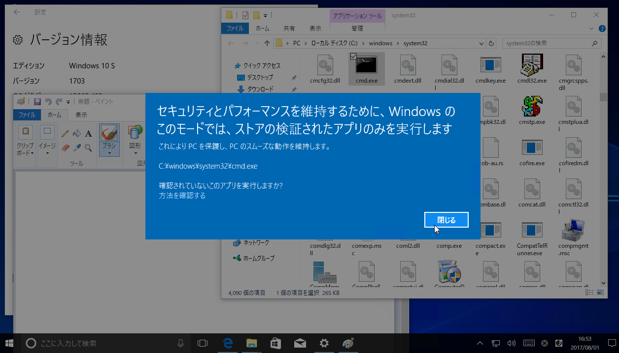 3@Windows 10 SŁuR}hvvgiCmd.exejv̎subNꂽƂ