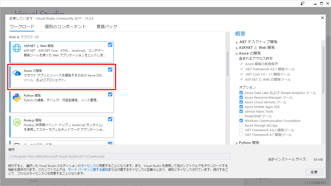 VS 2017ɁmAzure ̊Jn[N[hCXg[iԘgj