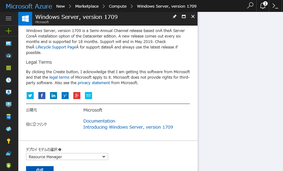 2@Windows Server o[W1709̃T|[ǵA[X18JŏI邱Ƃɒ