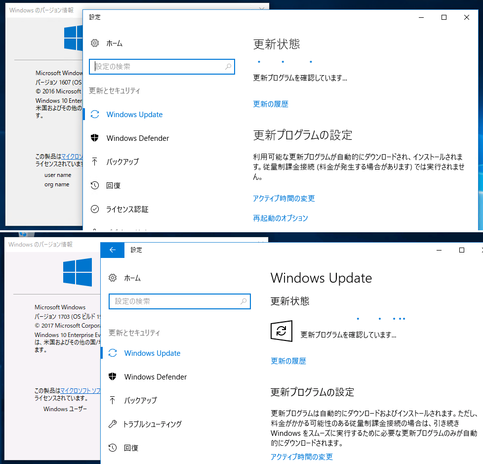 2@Windows 10 o[W1607Windows 10o[W1703ȍ~Windows UpdatẻʁBWindows 10 o[W1703ŕςuWindowsX[YɎs邽߂ɕKvȍXVvÔ݂IɁccv̋LqCɂȂ