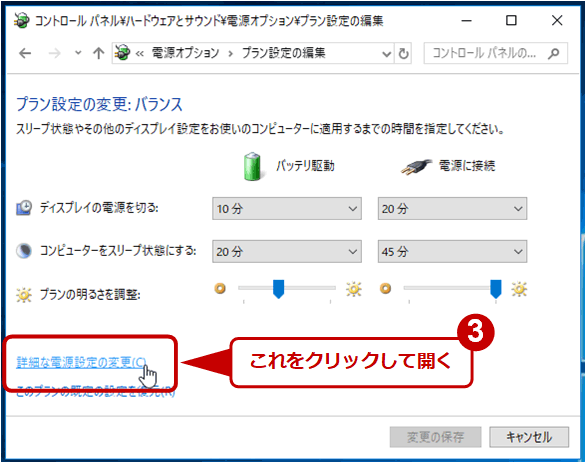 Windows 10のPCが、数分で勝手にスリープするのを防ぐ:Tech TIPS @IT