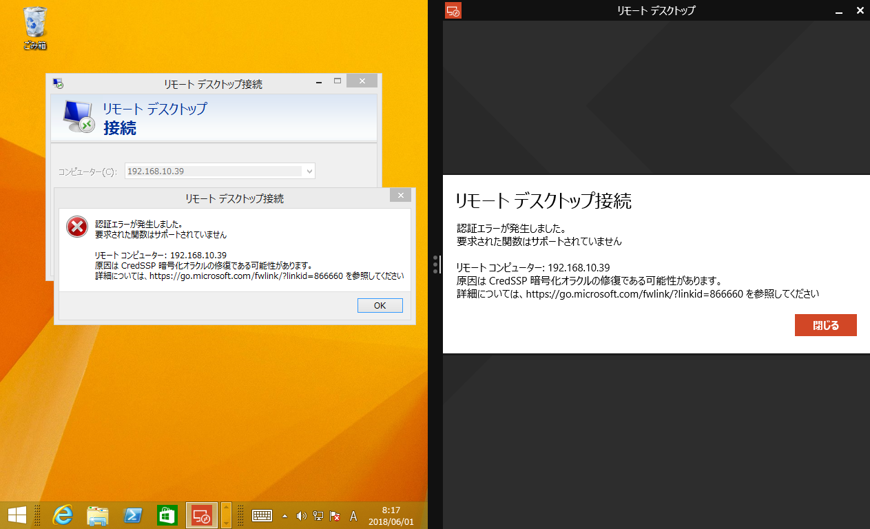 2@Windows 8.1̃AvMstsc.exeƋʂOSR|[lgɈˑĂ邽߁AMstsc.exeƓɂȂ