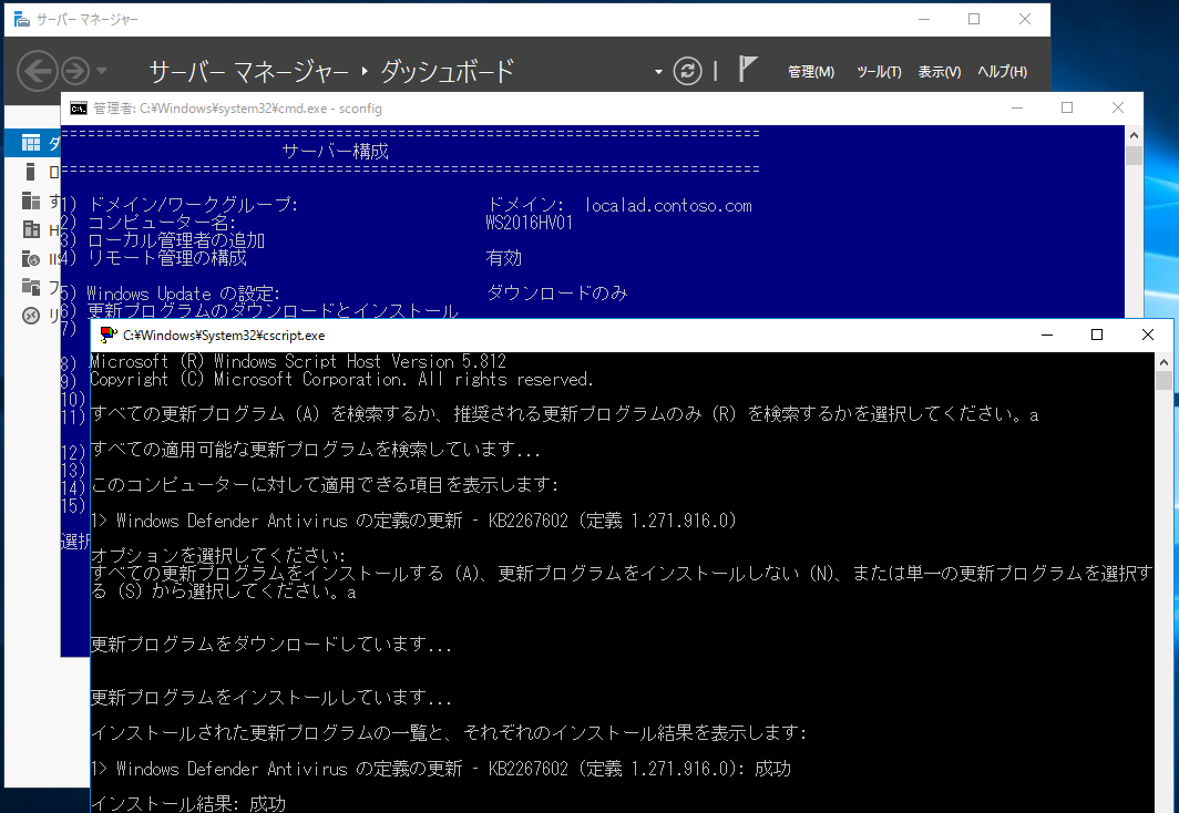 2@Windows ServerServer CoreCXg[Sconfig[eBeB[́AGUIłpłBWindows Updaté̕uWUA_SearchDownloadInstall.vbsvig̓Tv̂̂ł͂ȂjĂяoĂ