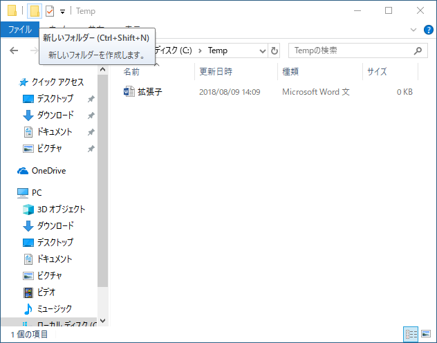 Windows 10̃GNXv[Windows 10̃GNXv[ł́A^Cgo[ɂNCbNANZXc[o[ɁmVtH_[n̍쐬ACRuĂB