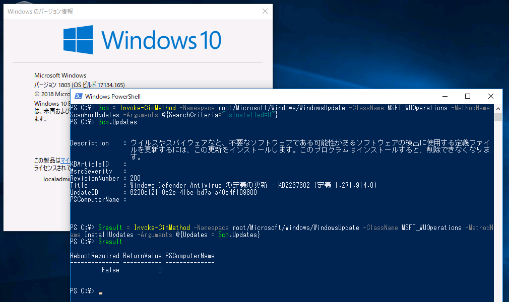 1@Windows 10 o[W1709ȍ~ŗp\ɂȂCIMNXuMSFT_WUOperationsvɂXV̊mFƃCXg[