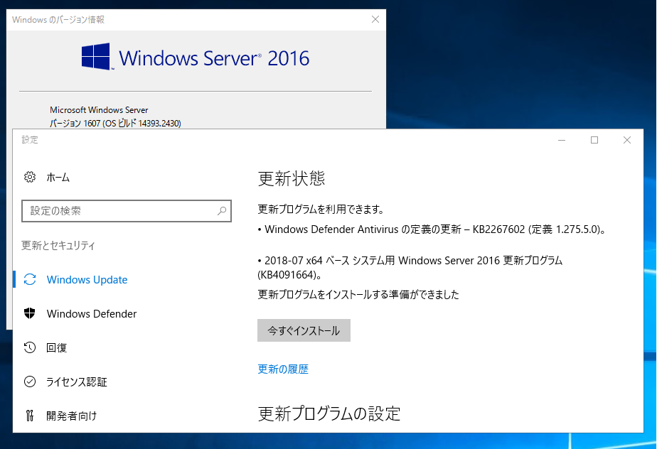 4@Windows Server 2016ɂ́uKB4091664v2018N7̃}CNR[hAbvf[gzM