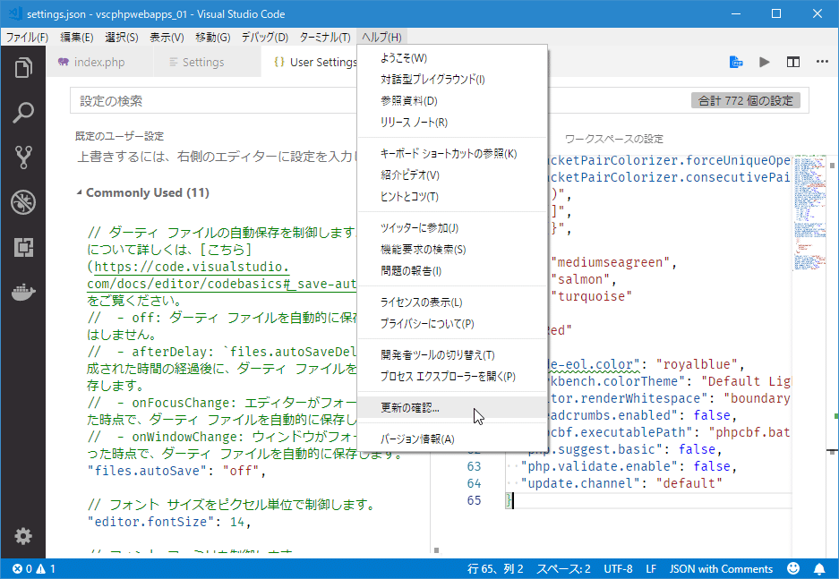 WindowsVS Codémwvnj[̉摜update.channelڂ"none"ɂ́Bj[̉Eɕ\Ăupdate.channelڂ̒l"none"ł邱ƂƁAmwvnj[ɁmXV̊mFnڂȂƂɒځilVS CodẽEBhE̎ԃACRNbN^ENbNꍇAReLXgj[ɁmXV̊mFn\Ȃ悤ɂȂjB̉摜"default"ɂꍇ̂́Bmwvnj[ɁmXV̊mFnڂ\Ă邱ƂɒځB