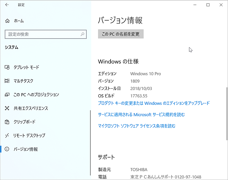 Windows 10́mVXenʁmWindows̐ݒn|mVXen|mo[Wn|mWindows̎dlnłmFłB