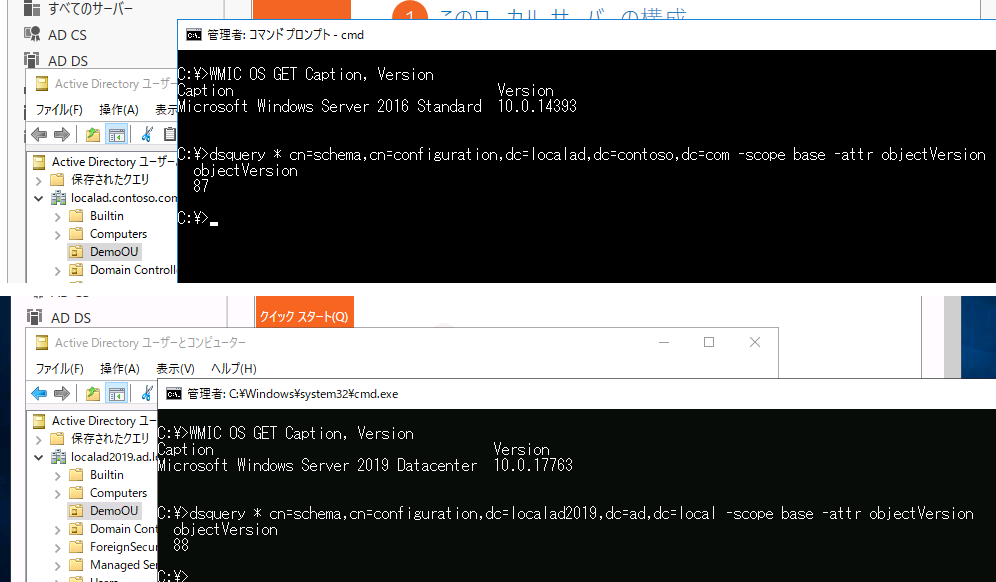 3@Windows Server 2016iʏjWindows Server 2019iʉjActive DirectoryXL[}̃o[W