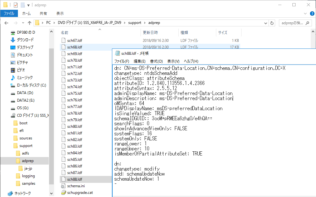 4@XL[}o[Wu87vu88vŒǉꂽ̂́umsDS-preferredDataLocationv1BȂ݂ɁAWindows Server 2012 R2iXL[}o[Wu69vju87vւ̊gisch70.ldf`sch87.ldfjł́A25̑Ɗ̃ReiǉĂ