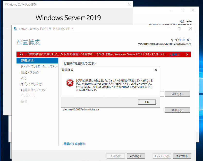 4@Windows Server,version 1709ȍ~Windows Server 2003@\xSɃT|[gȂȂ
